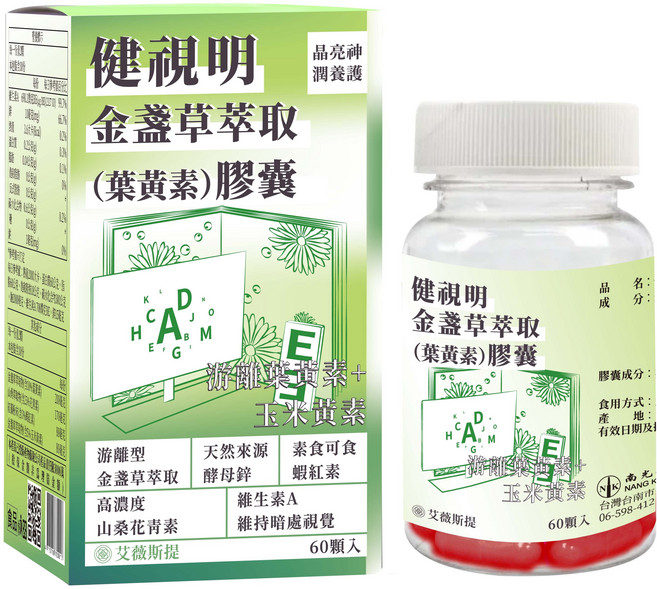 健視明 金盞草萃取(葉黃素)膠囊, 1個, 60份