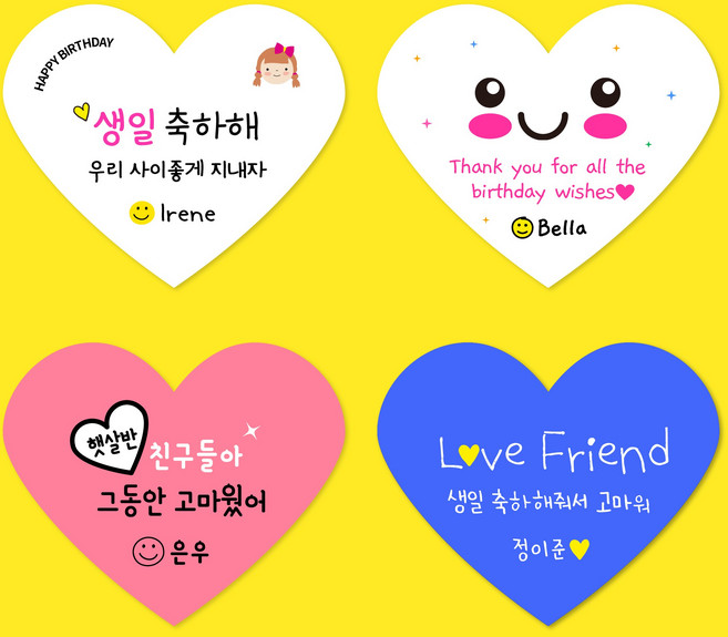 [스프링데일] 생일 축하 신학기 어린이집 유치원 학원 선물포장 주문제작 스티커, 고급모조/4세트 60개
