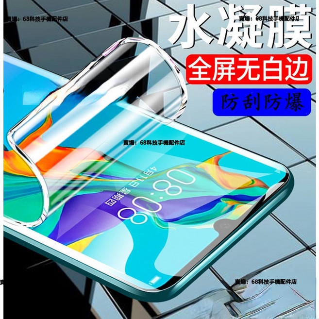 iPhone 17 Air 滿版水凝膜 保護貼 適用 iPhone 17 16 15 14 13 12 Pro Max, 藍光水凝膜,iPhone12mini, 1個