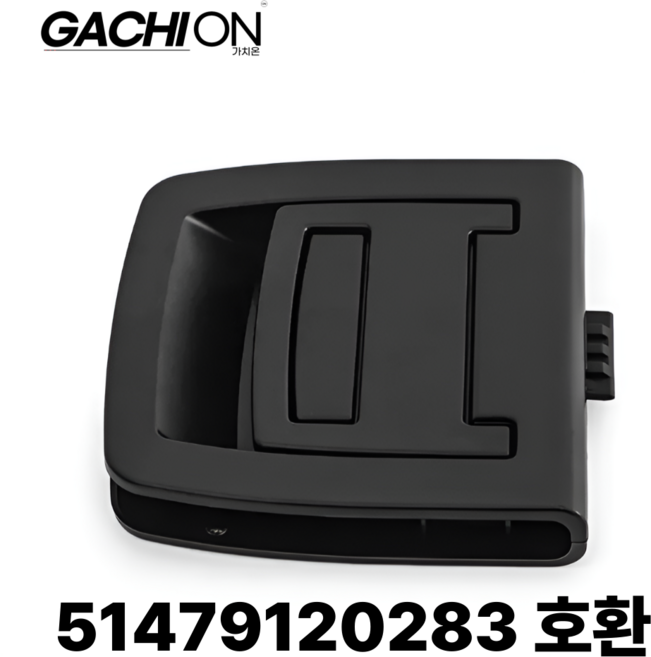 BMW 트렁크 손잡이 E70 X5 E71 X6 51479120283 자동차 핸들 래치 버튼 수화물 커버 매트 바닥 호환 가치온, 블랙, 도어