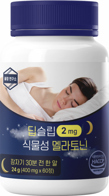 식물성 멜라토닌 딥슬립 2mg 테아닌 트립토판 식약청인증 HACCP, 1개, 60정