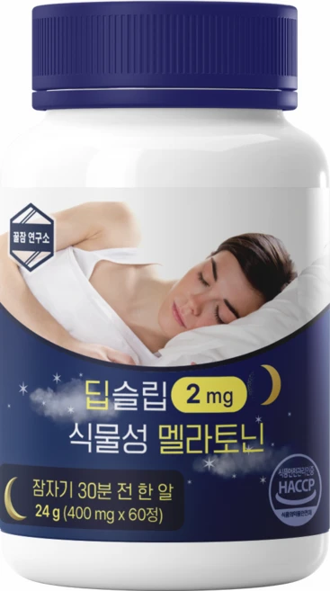 식물성 멜라토닌 딥슬립 2mg 테아닌 트립토판 식약청인증 HACCP, 1개, 60정 - 쿠팡