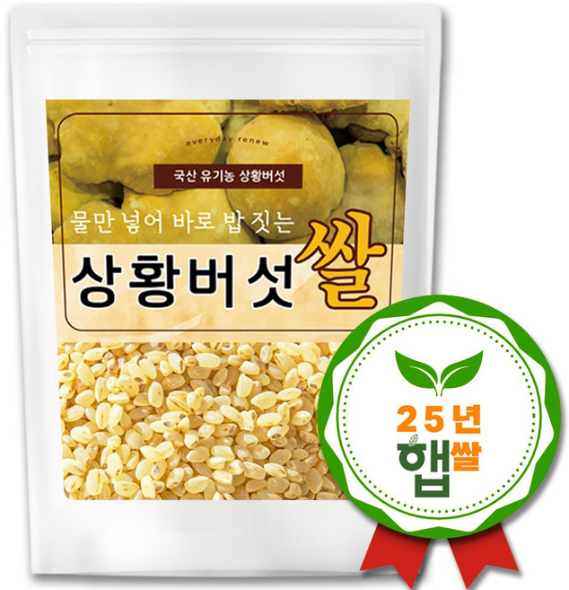매일새로 국산 상황버섯쌀, 3개, 1kg