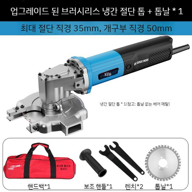 전동 전산볼트절단기 휴대용 컷팅기 금속 커팅기 절곡기 전기 커터 강철 와이어 소형 캇타기, 1세트