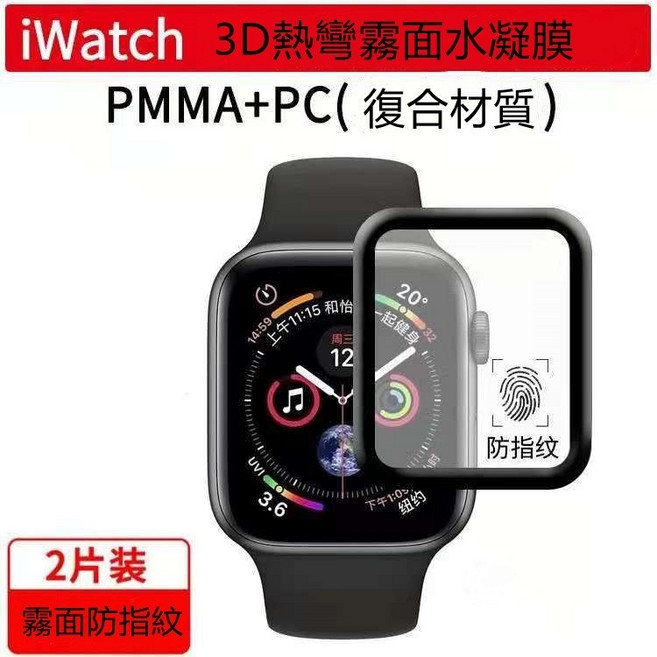Rabbit Technolog 適用蘋果手錶全屏鋼化保護貼 Apple Watch曲面全包鋼化膜, 曲面熱彎款加厚防摔-磨砂,41mm（S7/S8/S9）, 1個
