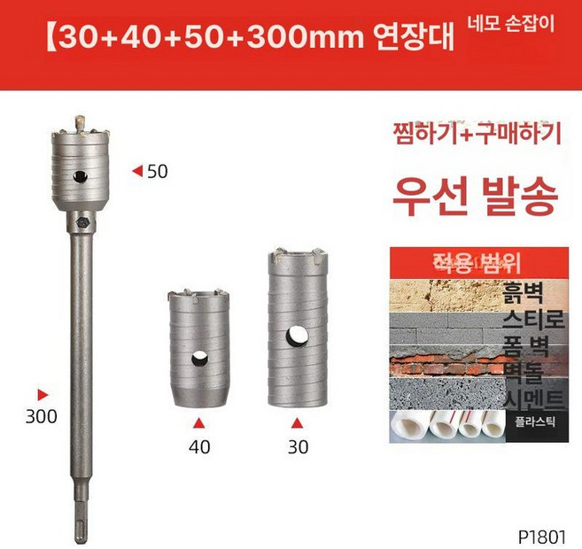 에어컨배관홀쏘 비트 벽타공 벽돌 구멍 에어컨 건식 콘크리트 코어 홀쏘 홀커터 드릴, 벽 A, 1개