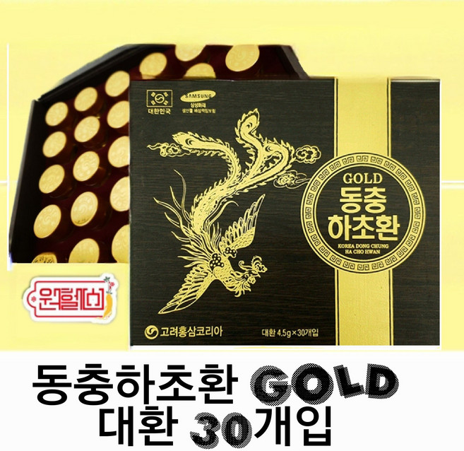홍삼코리아 동충하초 환 골드 대환 4 5g*30환 눈꽃동충하초61%, 30개, 4.5g