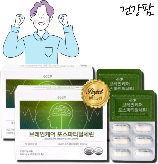 두 뇌 영양제 성인 ADHD 인지기능개선제 포스파디딜세린, 1개, 120정