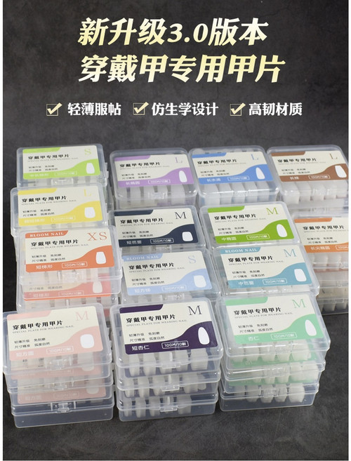 착용 네일 아트샵 전용 장단기 풀필먼트 반쪽 헴라인 스크럽프리 투명 패치, 사다리꼴XS사이즈100매/케이스입 1