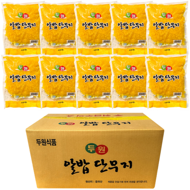 두원 알밥 단무지 10kg 치자 업소용 미니 단무지 다진 단무지, 1개