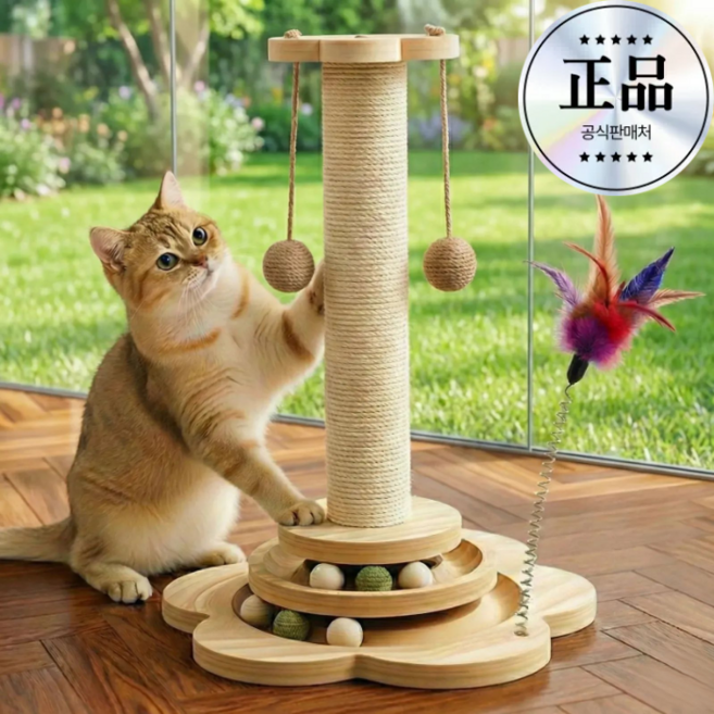 온리상점 고양이 수직 기둥 스크래쳐 장난감, 1개, 브라우니