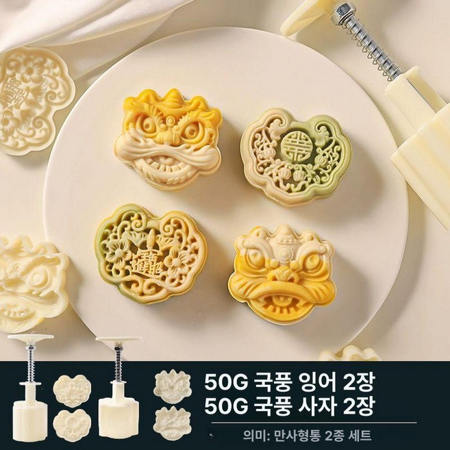 미니 땅콩틀 월병틀 화과자틀 벚꽃 4입 50g, 1개, 핫세일 50g 웨이크라이온 세트