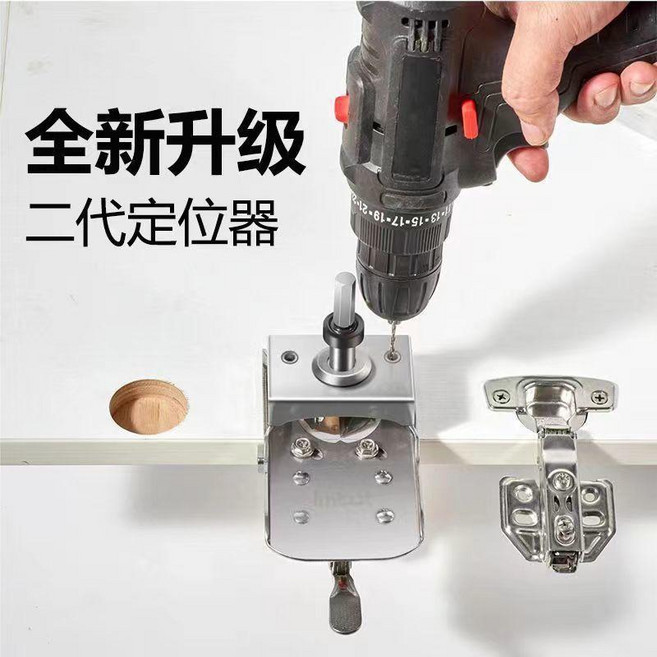 Imbot 鉸鏈開孔定位器 35mm 木工鑽孔輔助器 櫃門合頁安裝固定器, 1個, 升級二代定位器三刃鑽頭一套,工廠直售 現貨速發