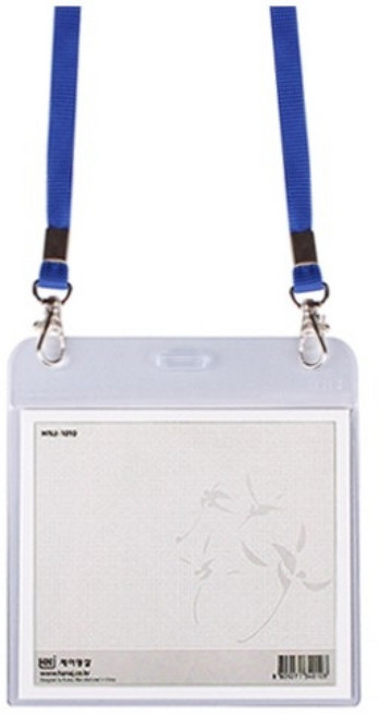 제이명찰 고급스퀘어 명찰 + 목걸이줄, 청색끈, 10개