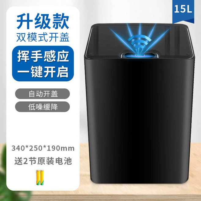 智能垃圾桶自動感應家用廁所廚房客廳臥室醫療垃圾桶簡約電動, 15L標配感應按鍵黑