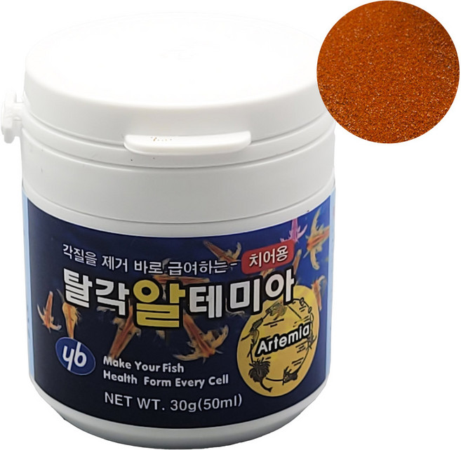 [정식브랜드몰] 탈각알테미아 50ml 30g 치어 브라인에그 모든 아기 열대어 구피 사료 먹이 밥, 1개