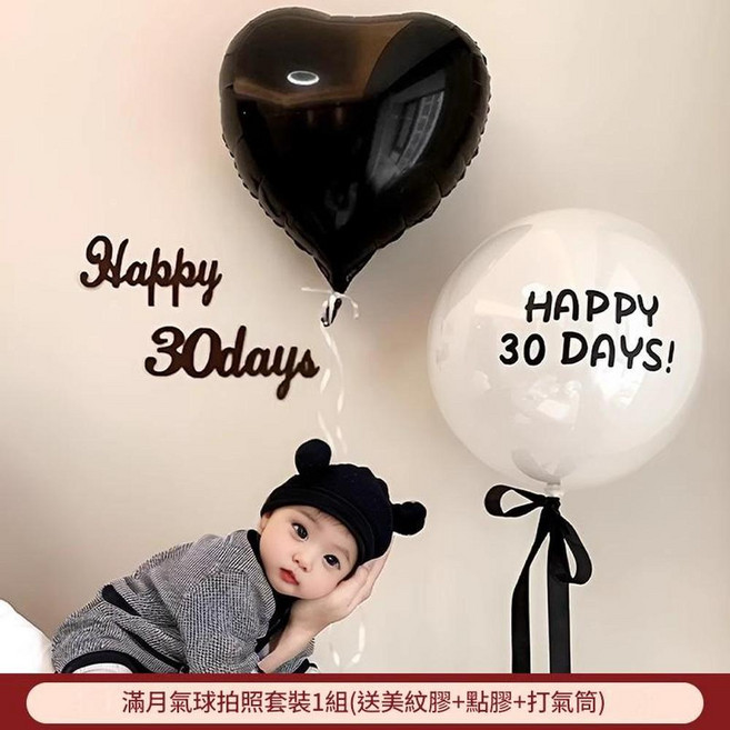 寶寶拍照道具 100天生日佈置, 30天滿月 波波球套裝, 1個