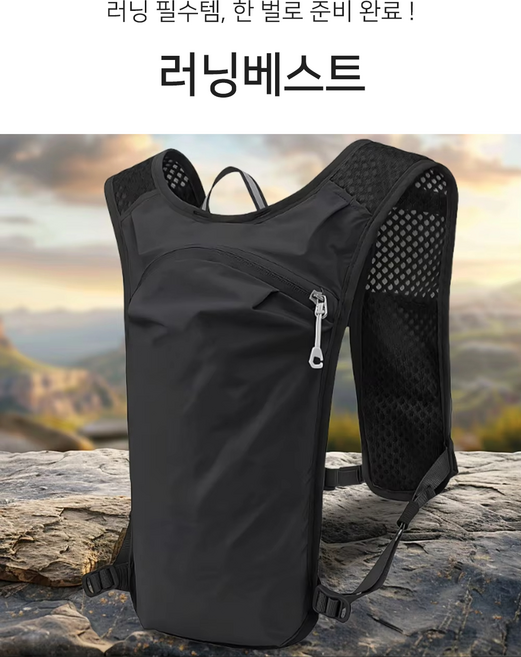 매쉬경량러닝조끼