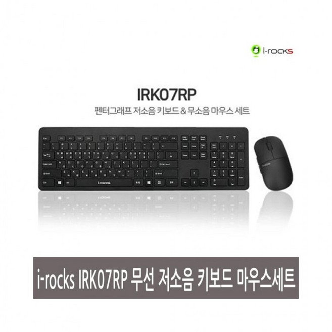 루미나D 무선 마우스 i-rocks irk07rp 저소음 키보드 세트, 선택1 IRK07RP_선택2 화이트