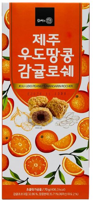 제주 우도 땅콩 감귤 로쉐 10p 초콜릿 여행 선물 특산품 간식, 70g, 1개
