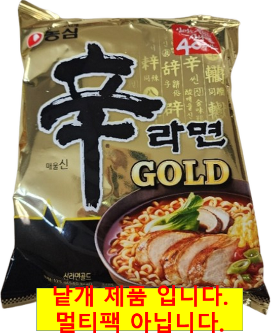농심 신라면 골드 봉지라면 낱개 125g, 192개