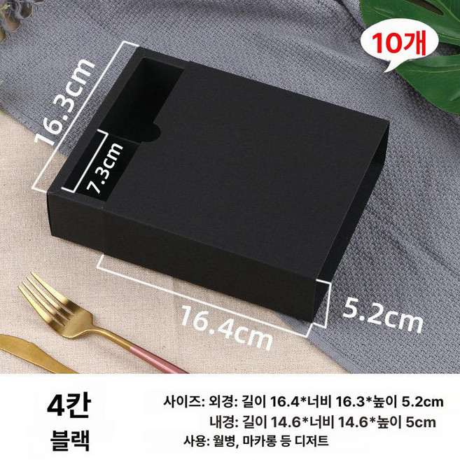 화과자 상자 떡 포장 선물 포장상자 양갱 사각 답례품, 1개, 4개 순수 블랙 박스