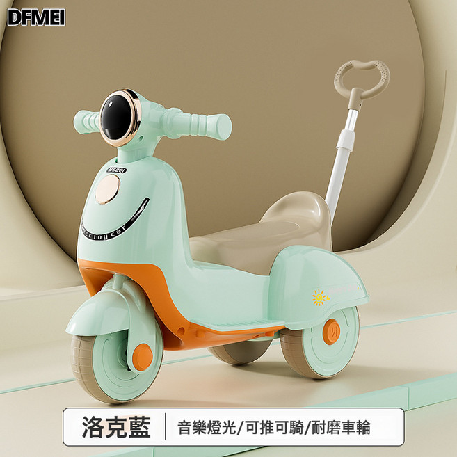 DFMEI 供應兒童三輪滑行車1-3歲寶寶滑行溜溜車可推生日禮物童車, 1個, 藍色帶音樂推把