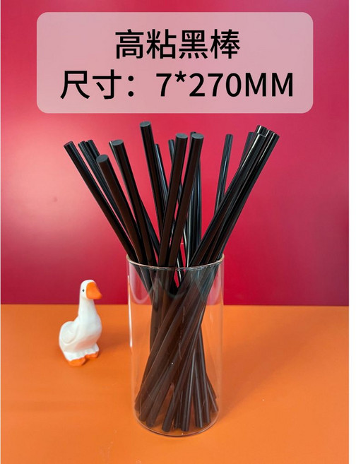 JY手作飾品屋 熱熔膠棒 直徑7mm 長度270mm 高黏度黑膠條, 1個, 【高粘黑棒】7*270mm熱熔膠