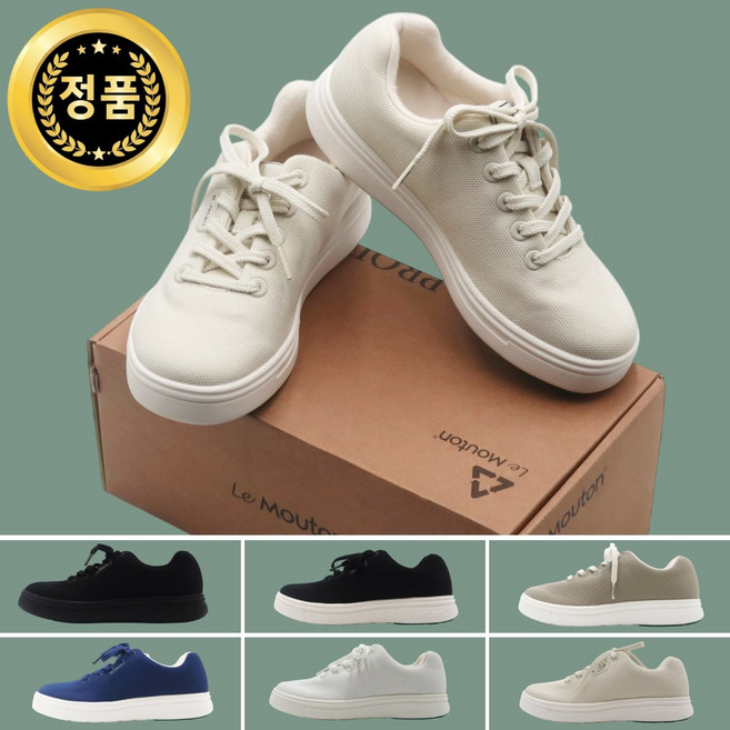 [매장정품] 르무통 포레스트 메리노울 스니커즈 남녀공용 커플화 여행신발 편한운동화