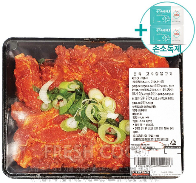 코스트코 돼지고기 고추장 불고기 + 사은품, 1개, 2.52kg