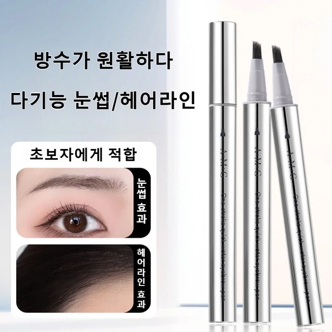 브로우 펜슬 헤어라인 커버스틱 2in1새치 머리 부분 커버 스틱 자연스러운 야생 눈썹펜슬 타투펜 강력 픽싱 방수0.6ml, 2개, 02#브라운애쉬 - 쿠팡