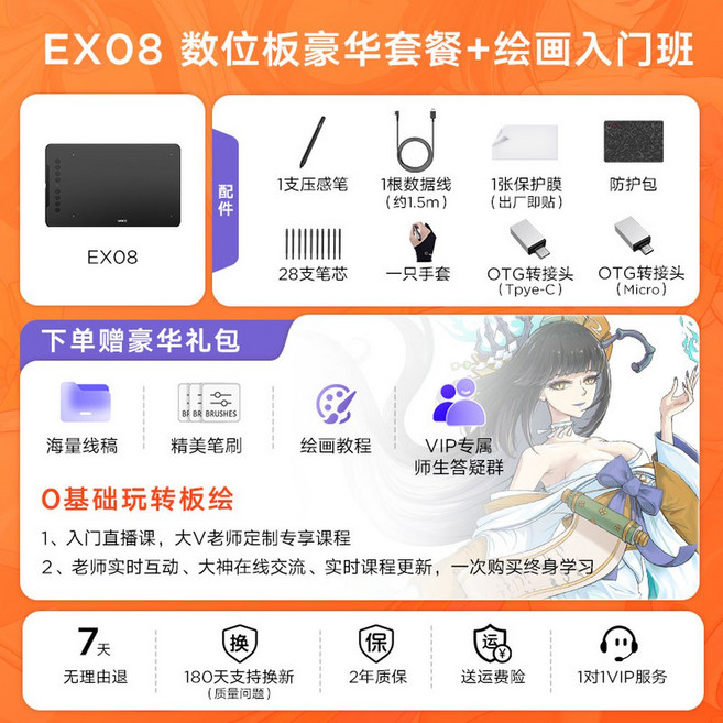 잉패드 스마트노트 모바일 PC연결 웹툰그리기 디지털 그림판, B. EX08 디럭스+회화입문, 34.8x21.8cm