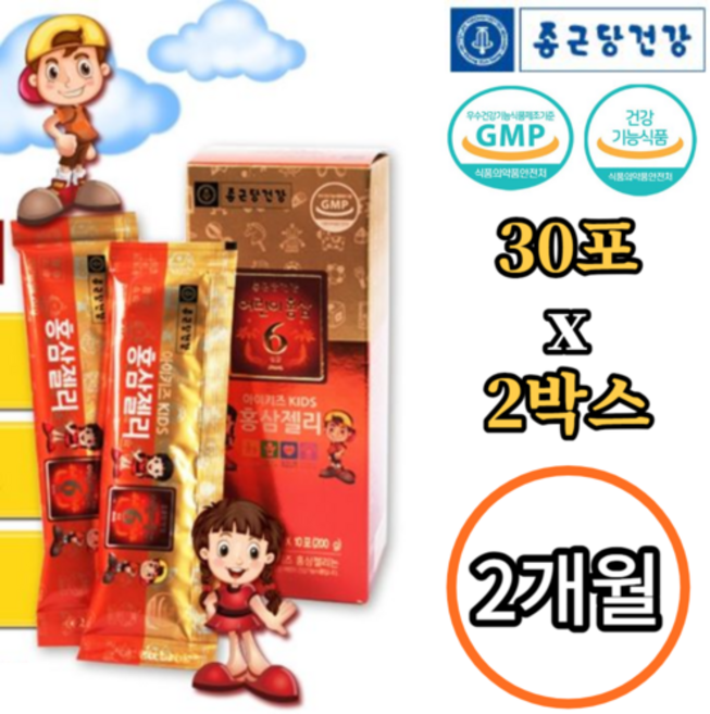 종근당건강 어린이 홍삼 젤리 스틱 30포 x2박스 2개월 6년근 키즈 면역력 허약체질 기억력 피로 혈소판응집 억제 혈액순환 맛있는 딸기맛 아이 유아 청소년 영양제 건강기능식품, 600g, 2개
