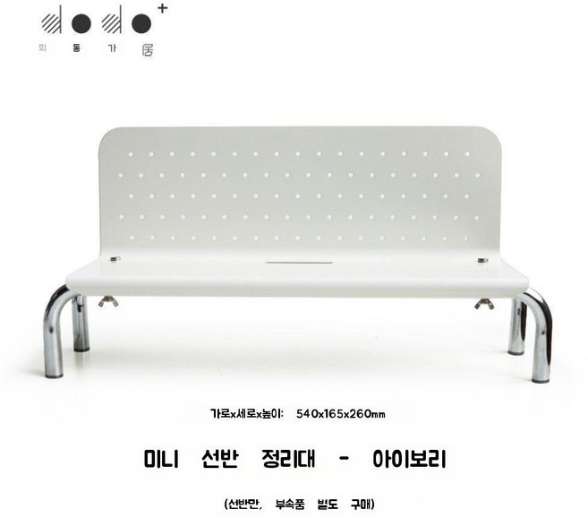 KIFFJOIT 데스크탑 홀 보드 랙 디스플레이 선반, A