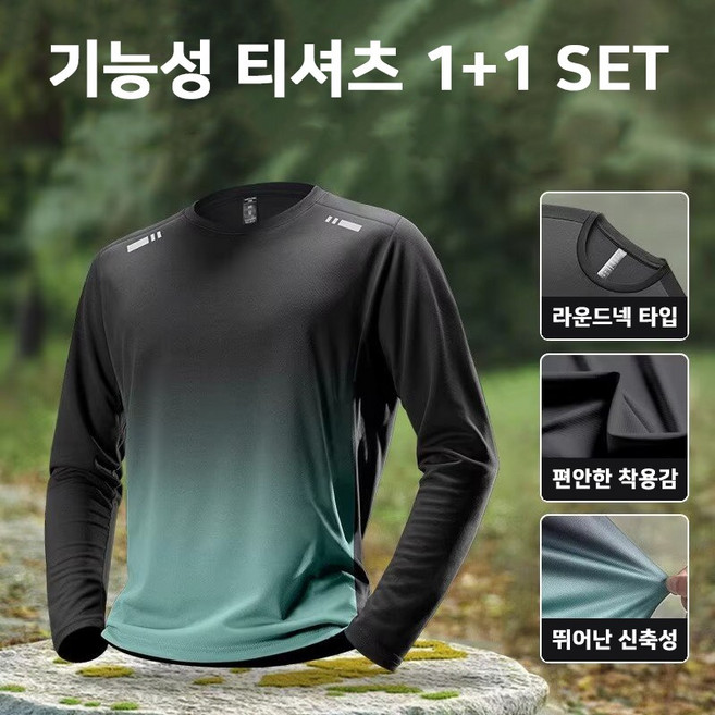 UPPERCUT 2장세트 남녀공용 스포츠 긴팔티 러닝 등산 베드민턴 탁구 헬스 PT 크로스핏 티셔츠 빅사이즈 긴팔티셔츠