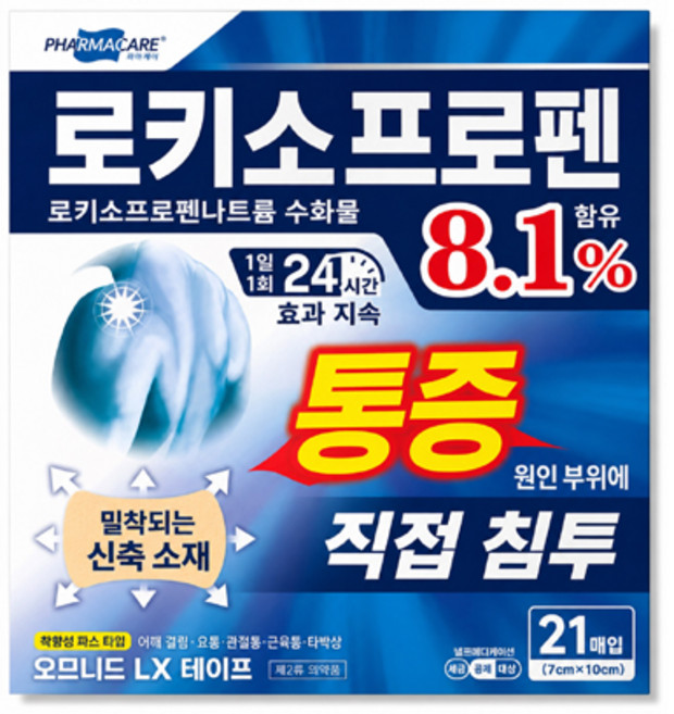 일본 국가대표용 로키소프로펜 26년 리뉴얼 테이프 21장입