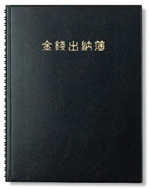 16TW 112매 양지 YSC090301/176mmx254mm 금전출납부 XWCC0384