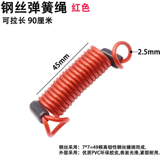 鋼絲彈簧防丟伸縮繩 1.3米可拉長, 【不帶扣】4.5釐米鋼絲彈簧,黑色, 1個