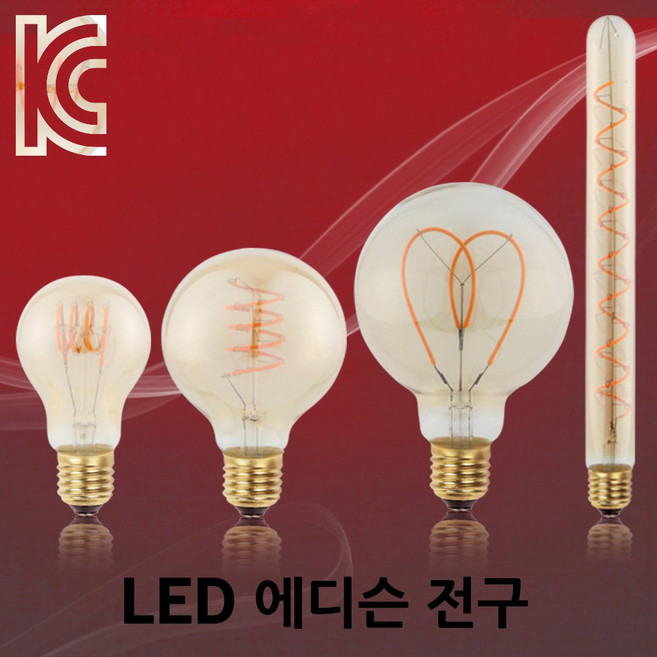 LED 에디슨 전구 램프 하트 트위스트 회오리 모양 감성 조명 포인트 COB 3W A60 G80 G95 ST64 T30 매장 인테리어 카페 감성 디자인 소품 실내 전구색 백열전구, 02.신광LED롱에디슨전구COB G80