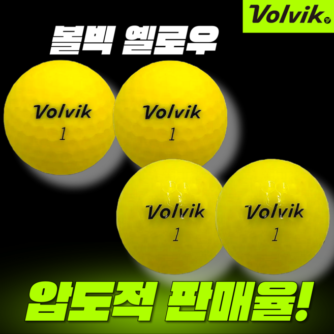 볼빅 옐로우 A급 40개 컬러 모음 로스트볼 상태 좋은 라운딩용 로스트볼 추천, 1개, 40개입