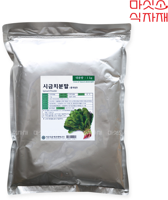 이든 시금치 분말 가루 중국산, 1개, 1kg