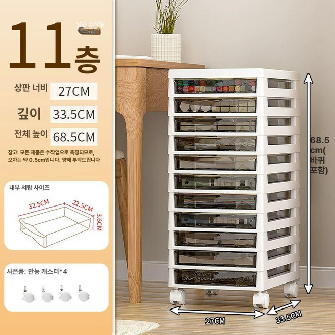 문서 정리함 다단 사무실 영수증 캐비닛 분류함 잠금식 보관함 너트 서류, 1단, A4 캐비닛-바퀴 달린 얕은 11단