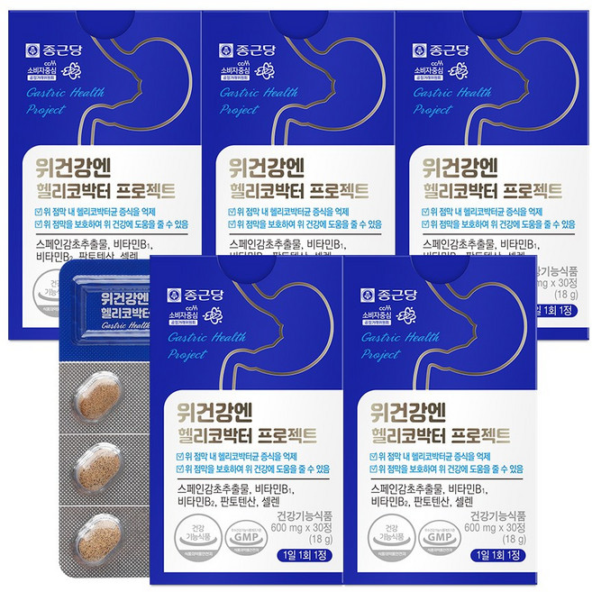 종근당 위건강엔 헬리코박터 프로젝트 / 위점막보호 스페인감초추출물, 30정, 5박스