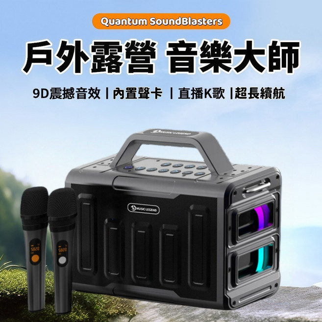 Quantum SoundBlasters 戶外音箱 400W 功率 藍牙音箱 附麥克風 K歌音箱, V18