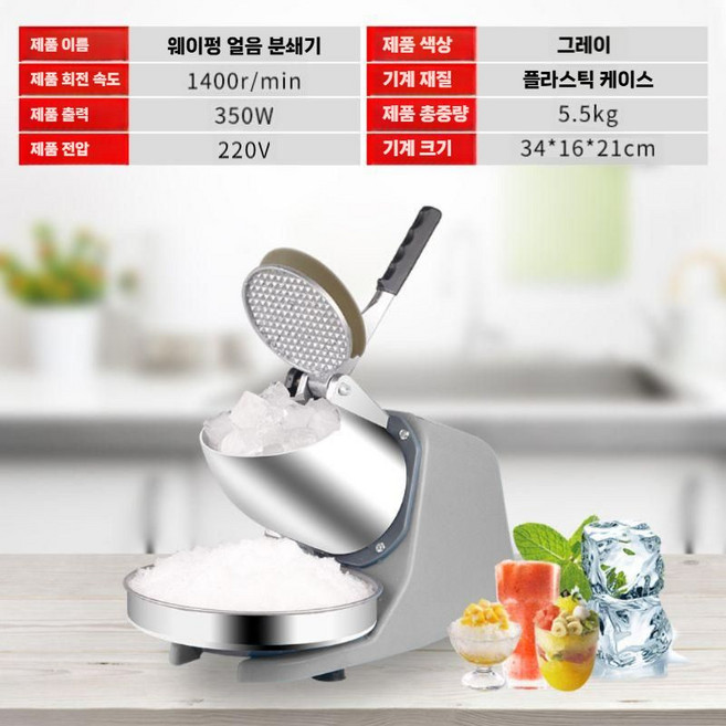 자동 빙수기 눈꽃 우유 빙수 기계 얼음 팥빙수 카페 슬러시 메이커 빙삭기, 스무디 컵, 딥 그레이 디럭스 (더블 나이프)