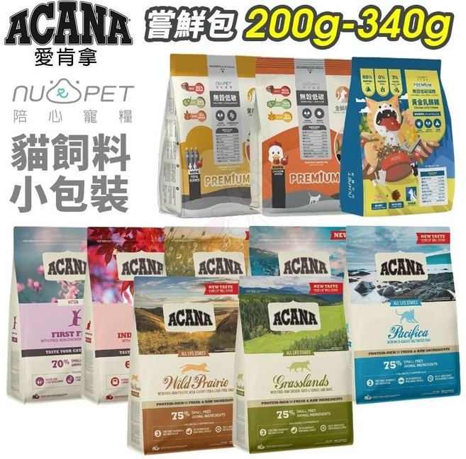 NU4PET 陪心寵糧 無穀低碳貓糧 200g-300g 貓飼料 乾糧, 1個, 愛肯拿-第一盛宴 340g,超取限4公斤