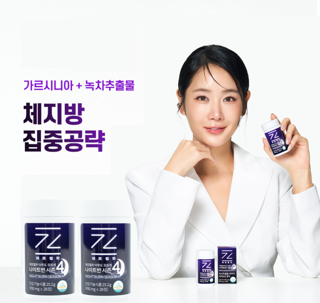 [공식몰 파격 할인] 제트헬퍼 아무도모르게 나이트번 다이어트보조제, 1개, 56정