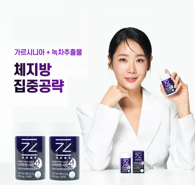 [공식몰 파격 할인] 제트헬퍼 아무도모르게 나이트번 다이어트보조제, 2개, 28정 - 쿠팡