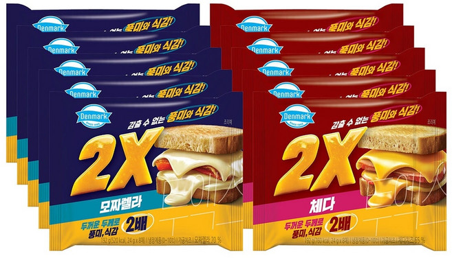 코스트코 덴마크 2X 모짜렐라 & 체다 슬라이스 치즈 192g x 10팩