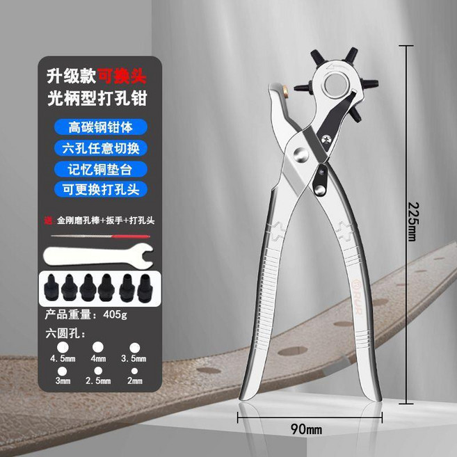皮帶打孔器 手工打孔鉗 省力開孔器, 1個, 光柄圓孔打孔器三件套 可換頭